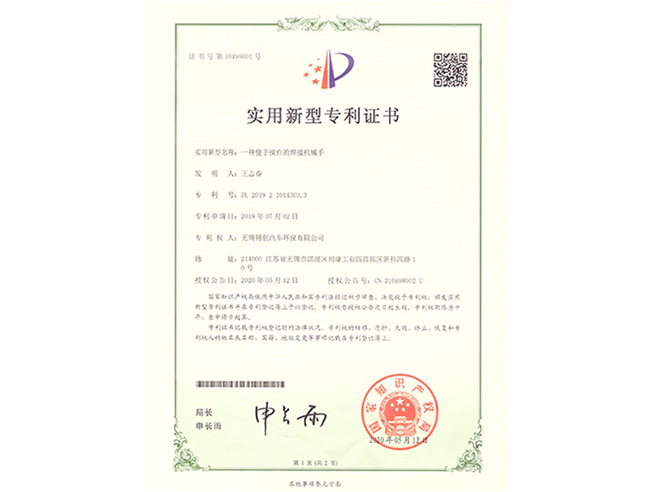 資質(zhì)證書(shū)